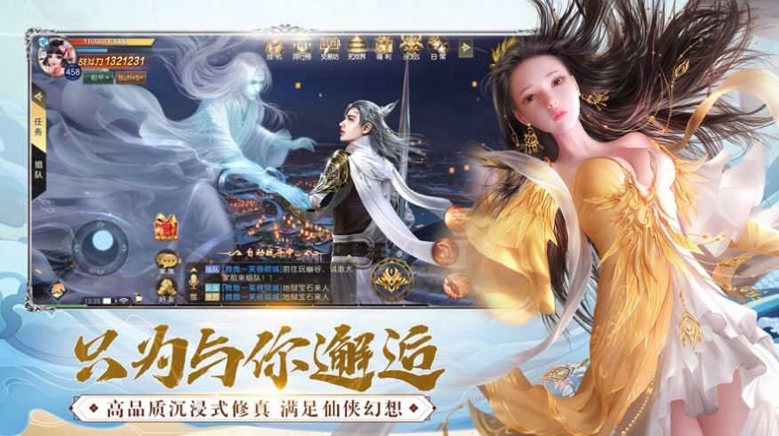 玄幻之九世仙魔截图2