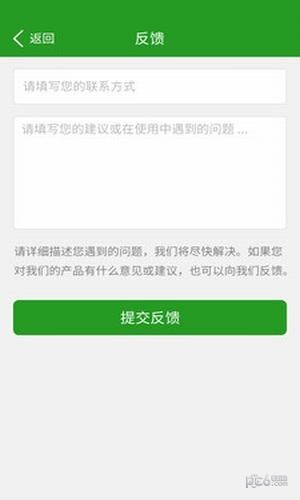 微信应用锁截图1