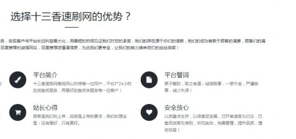 十三香速刷网截图3