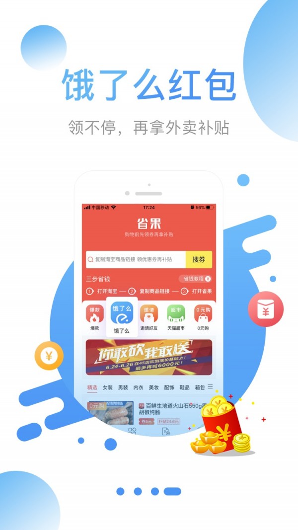 省果截图1