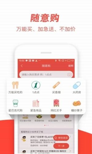 扶风外卖送餐截图3