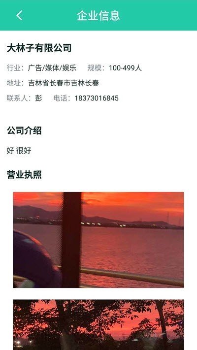 哈啰人才截图1