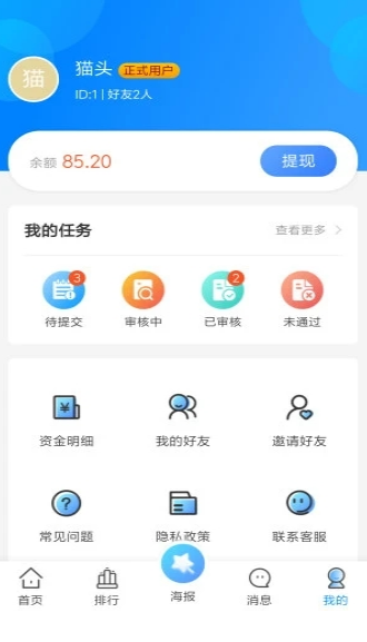 渔汇云库截图3