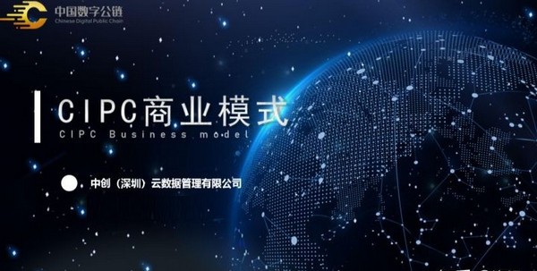 中数公链截图1