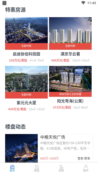 顾家新房截图2