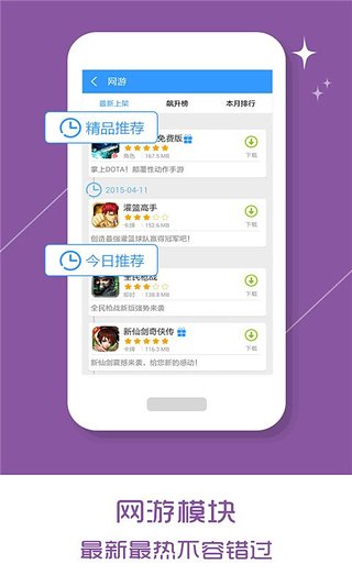 乐玩游戏手机版截图2