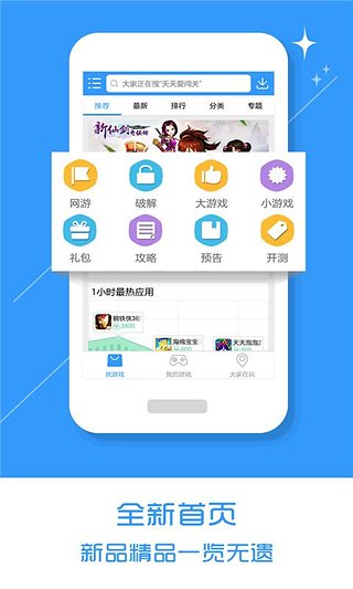 乐玩游戏手机版截图3