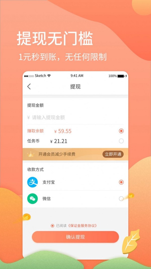 神奇众推红包版截图3