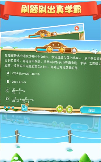 乐乐课堂截图1