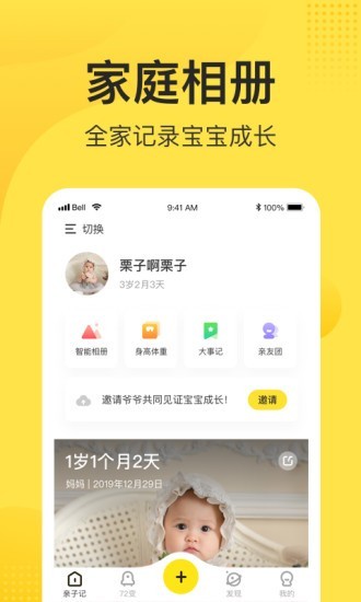 小记相册截图2