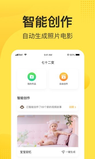 小记相册截图3