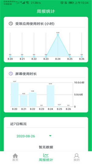 家长守护截图2