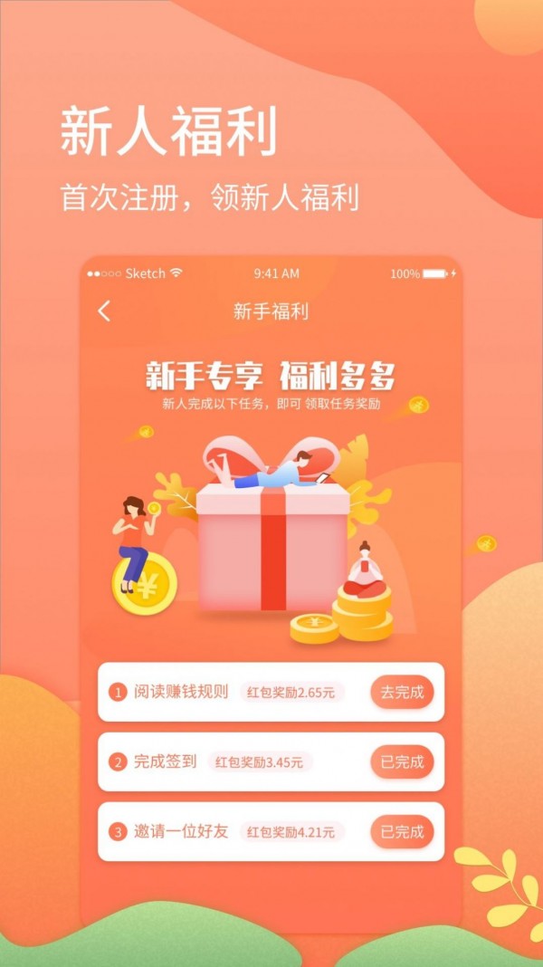 神奇众推APP截图3