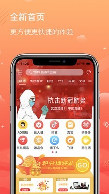 多点惠享截图3