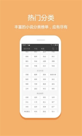 白云小说APP截图3