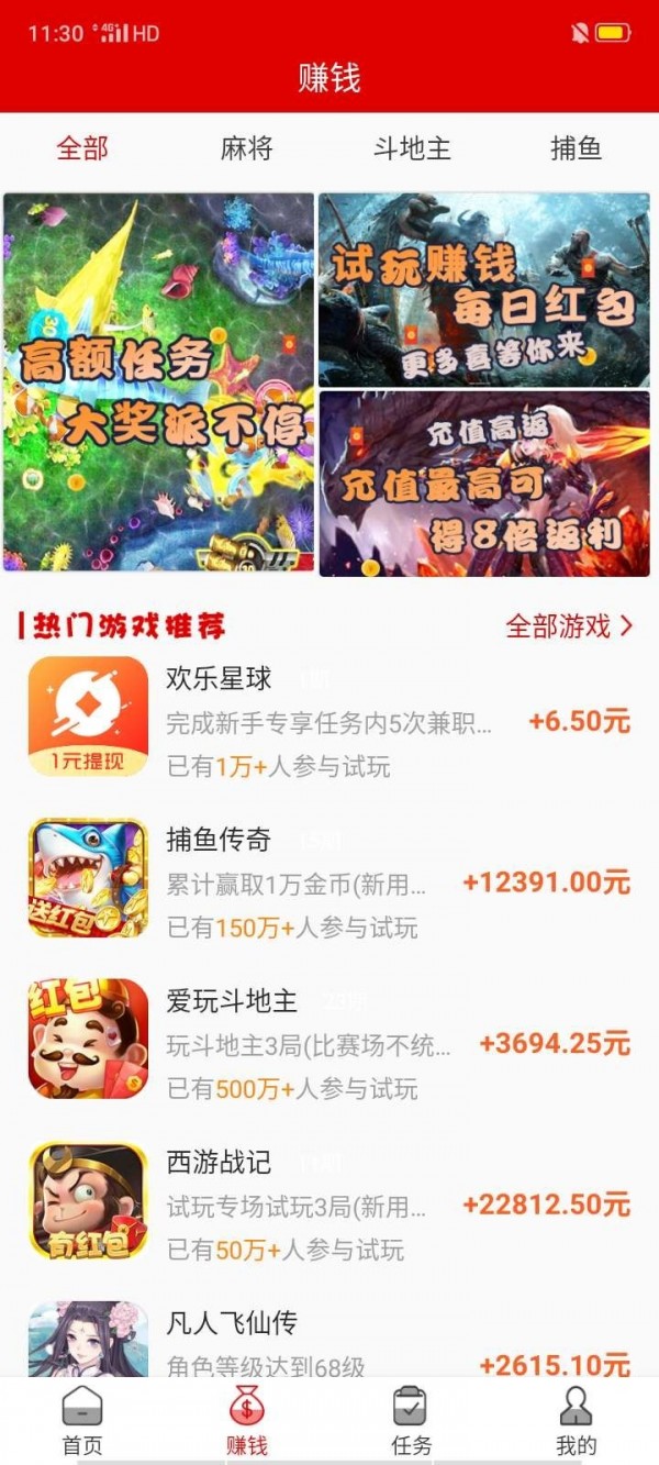 闲时联盟截图2