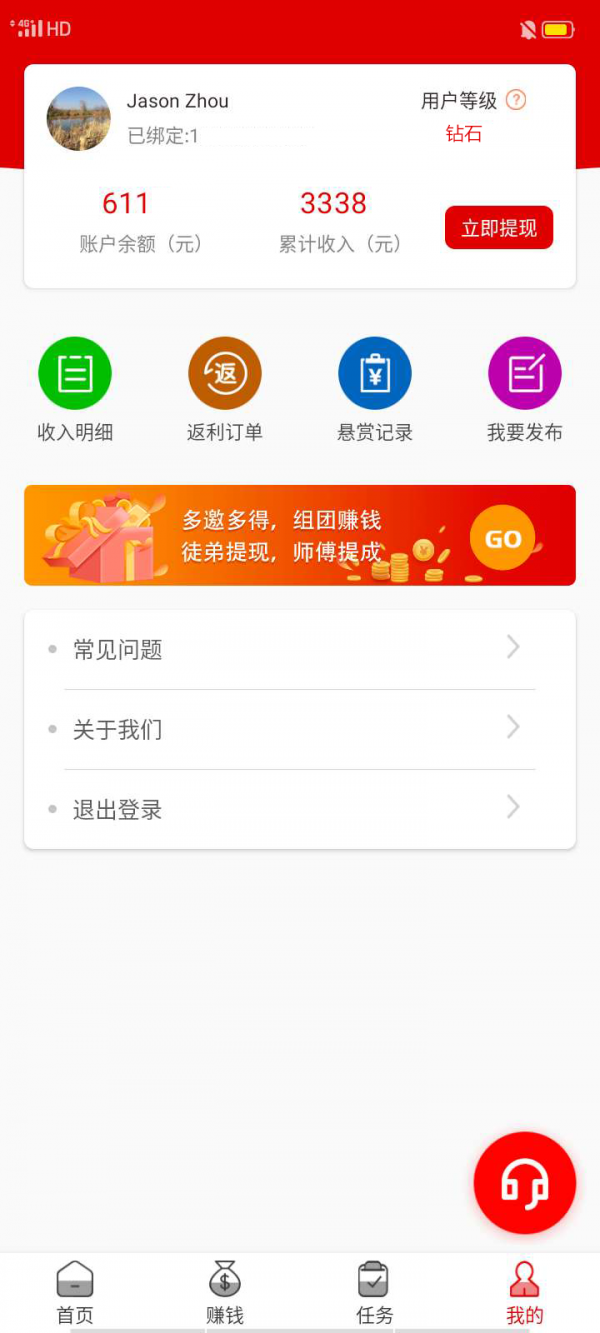 闲时联盟截图3