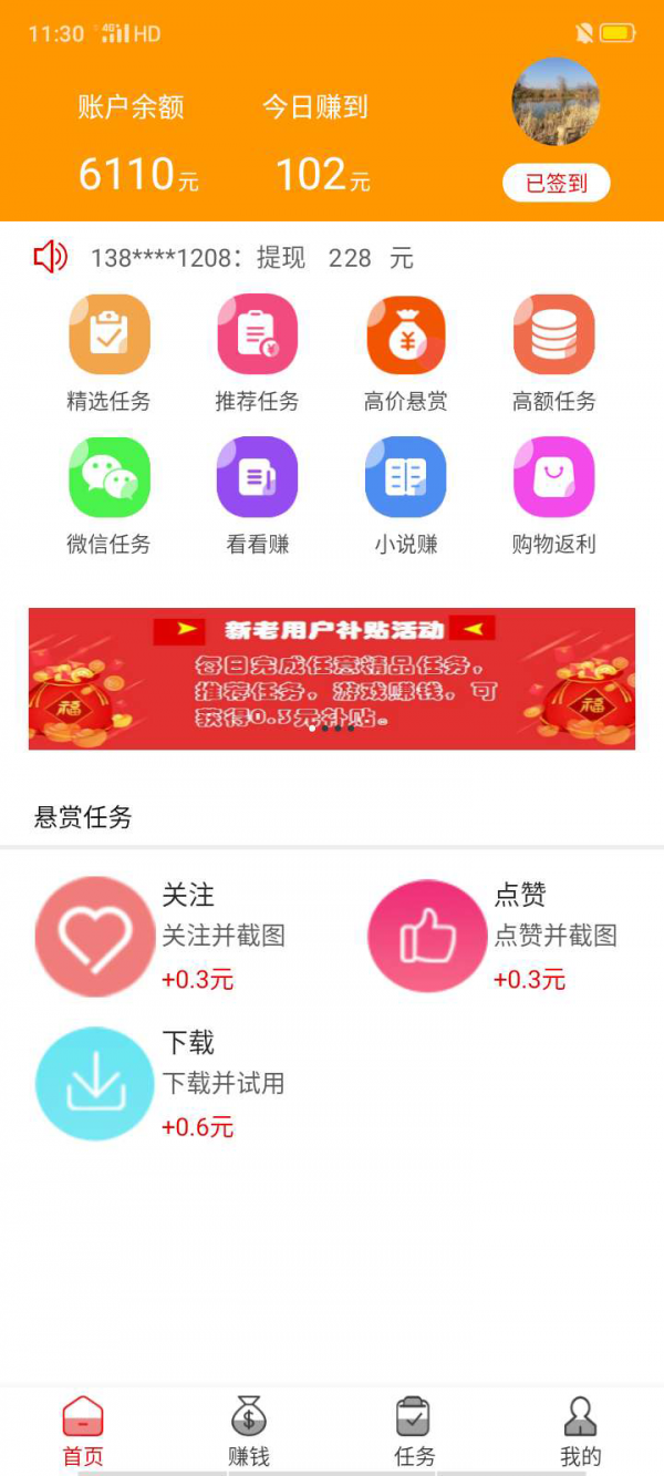 闲时联盟截图4