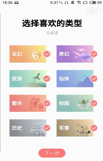 有兔阅读官方截图2