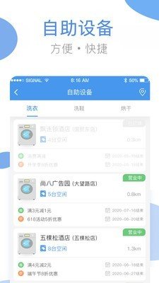 海尔洗衣官方截图2