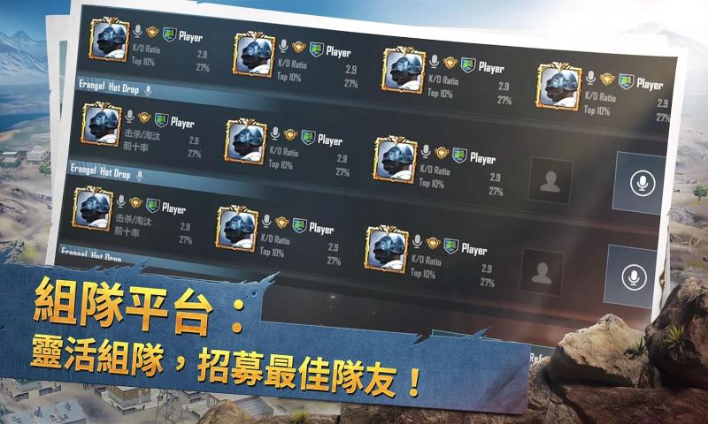 pubg mobile火力全开2.0