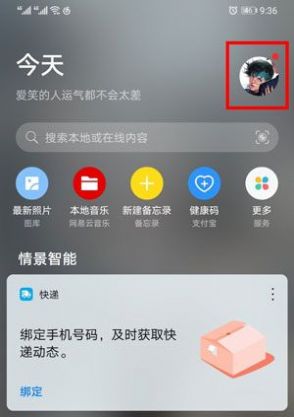 小米虚拟男友截图2