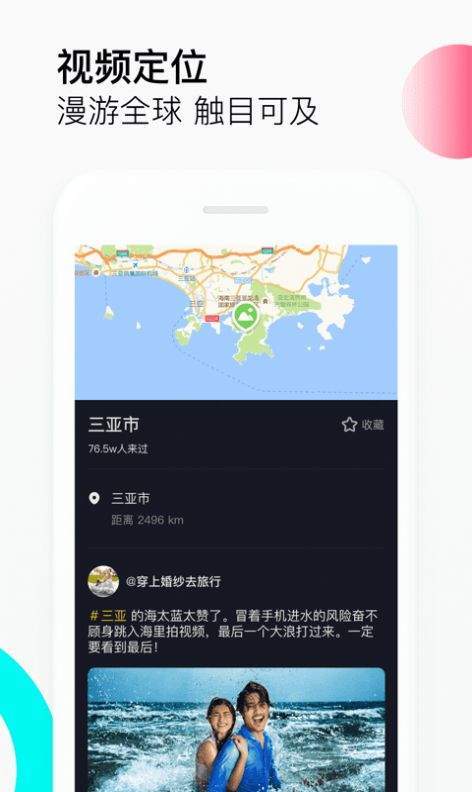 抖音浏览器截图2