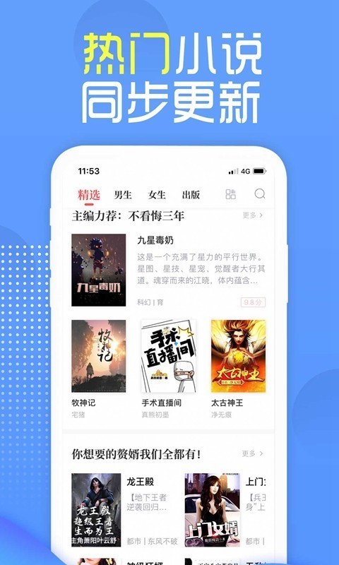 挑灯阅读APP截图1