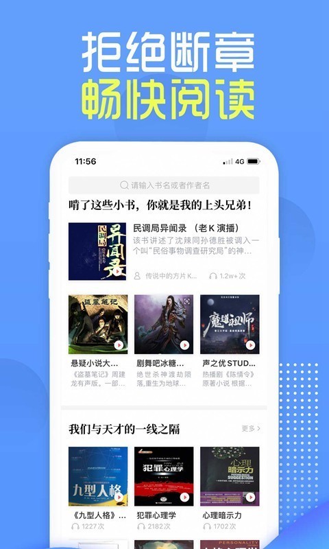 挑灯阅读APP截图3