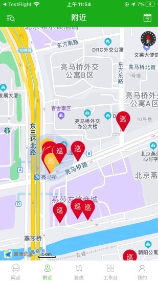 元气巡店截图3