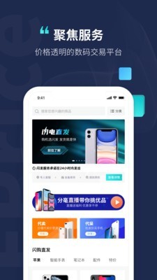 分毫报价截图2