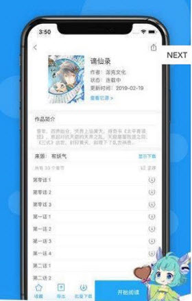 荟聚漫画截图1