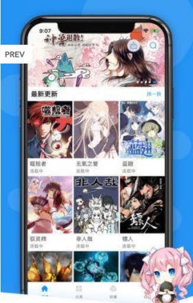 荟聚漫画截图3