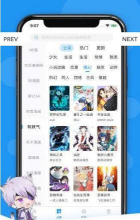 荟聚漫画截图2