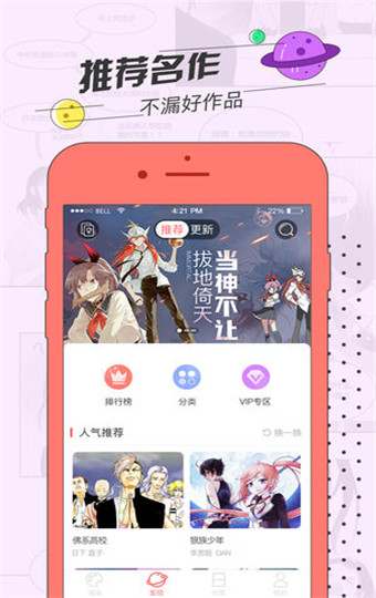 小浣熊漫画截图2