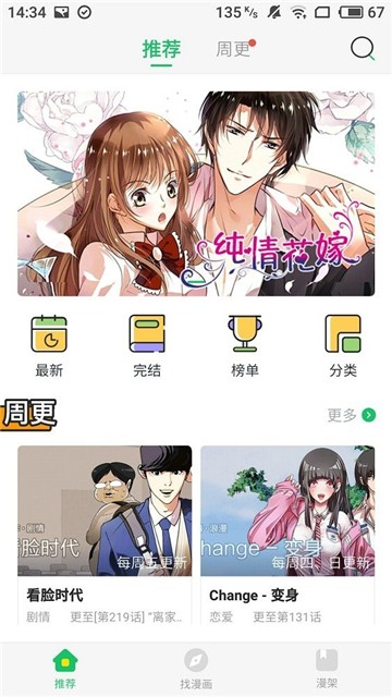 香子兰漫画截图3