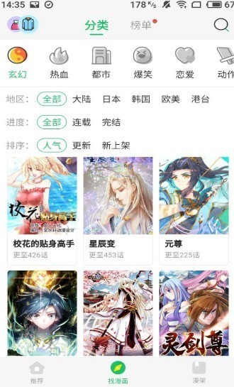 香子兰漫画截图1