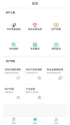 经济师易题库APP截图2