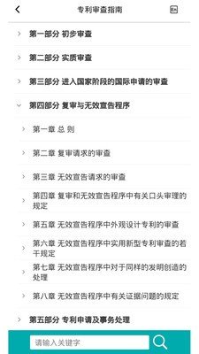 经济师易题库APP截图1