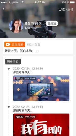 蜂用商城截图2