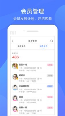 同创联商家截图1