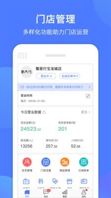 同创联商家截图3