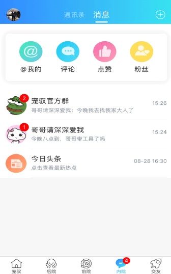 宠驭高端交友