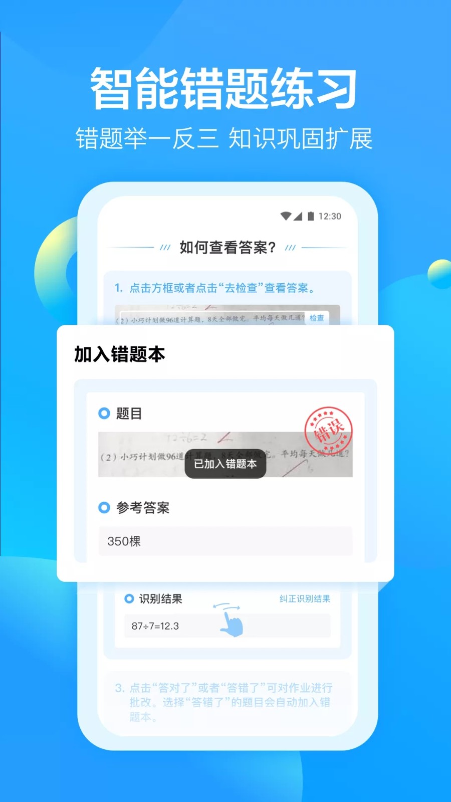 大力爱辅导截图2