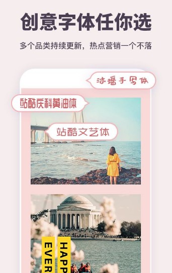 一键海报制作截图2