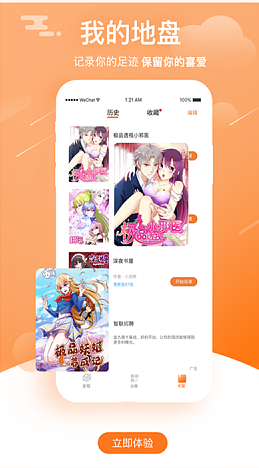 妖姬宅漫画截图4