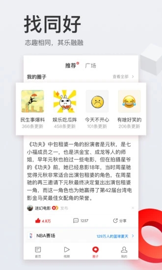 2020广东交通安全开学第一课截图2