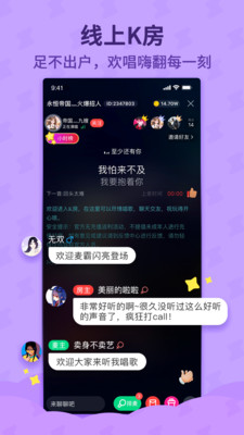 酷狗唱唱斗歌版领红包截图2