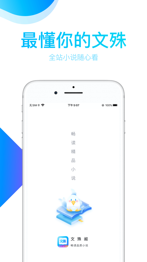 文殊阁截图3