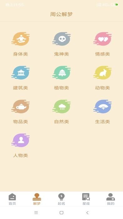 IM电子起名截图1